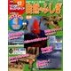 ワンダーキッズペディア 2016年 9/15号 [雑誌]