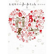 看護助手のナナちゃん<６>(ビッグ コミックス) [コミック]