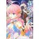 セブンス〈3〉(ヒーロー文庫) [文庫]