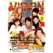 HERO VISION VOL.61 [ムックその他]