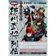 マンガで読む 戦国の徳川武将列伝 [単行本]