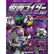 仮面ライダー・オフィシャル・パーフェクトブック 2016年 9/20号 101 [雑誌]
