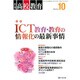 月刊 高校教育 2016年 10月号 [雑誌]
