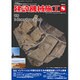 建設機械施工 2016年 08月号 [雑誌]