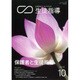 月刊 生徒指導 2016年 10月号 [雑誌]