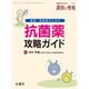 増刊調剤と情報 2016年 08月号 [雑誌]