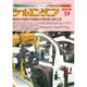 ツールエンジニア 2016年 09月号 [雑誌]