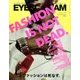 EYESCREAM (アイスクリーム) 2016年 10月号 [雑誌]