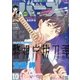 コミック BIRZ (バーズ) 2016年 10月号 [雑誌]