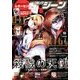 コミックジーン 2016年 10月号 [雑誌]