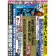 週刊ポスト 2016年 9/9号 [雑誌]