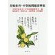 登校拒否・不登校問題資料集 [単行本]