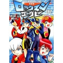 ヨドバシ.com - ロックマンエグゼ 2 新装版 [コミック] 通販【全品無料 