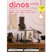 ディノスカタログ 2016-2017冬号 保存版 [単行本]