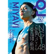 クイック・ジャパン Vol.127 [単行本]