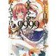剣士を目指して入学したのに魔法適性9999なんですけど!?(GAノベル) [単行本]