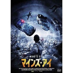 ヨドバシ.com - マインズ・アイ [DVD] 通販【全品無料配達】