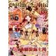 ゴシック＆ロリータバイブルvol.61 （モール･オブ･ティーヴィーMOOK） [ムックその他]