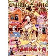 ゴシック＆ロリータバイブルvol.61 （モール･オブ･ティーヴィーMOOK） [ムックその他]