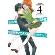 WEB版 WORKING！！(4) [コミック]