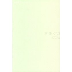 深津篤史コレクション〈2〉 [単行本]