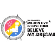 THE IDOLM@STER MILLION LIVE! 3rdLIVE TOUR BELIEVE MY DRE@M!! LIVE Blu-ray 04@OSAKA【DAY2】