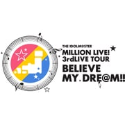 THE IDOLM@STER MILLION LIVE! 3rdLIVE TOUR BELIEVE MY DRE@M!! LIVE Blu-ray 05@FUKUOKA