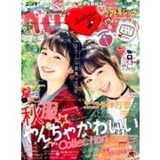 nicola (ニコラ) 2016年 10月号 [雑誌]