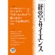 経営とサイエンス 2016年 10月号 [雑誌]