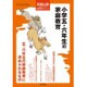小学5、6年生の家庭教育 2016年 10月号 [雑誌]