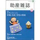 助産雑誌 2016年 09月号 [雑誌]