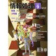 情報処理 2016年 09月号 [雑誌]
