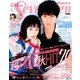 SEVENTEEN (セブンティーン) 2016年 10月号 [雑誌]