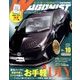 WAGONIST (ワゴニスト) 2016年 10月号 [雑誌]