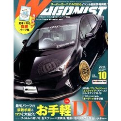 WAGONIST (ワゴニスト) 2016年 10月号 [雑誌]