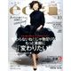 eclat (エクラ) 2016年 10月号 [雑誌]