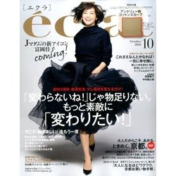 eclat (エクラ) 2016年 10月号 [雑誌]