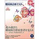 糖尿病診療マスター 2016年 09月号 [雑誌]