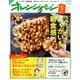 オレンジページSサイズ 2016年 9/17号 [雑誌]