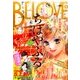 BE-LOVE (ビーラブ) 2016年 9/15号 [雑誌]