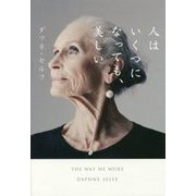 人はいくつになっても、美しい [単行本]