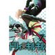ドリィ　キルキル（7）(講談社コミックス) [コミック]