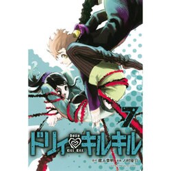 ドリィ　キルキル（7）(講談社コミックス) [コミック]