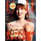 ELLE mariage No.27 (2016)（FG MOOK） [ムックその他]