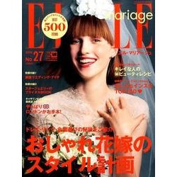 ELLE mariage No.27 (2016)（FG MOOK） [ムックその他]