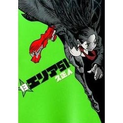 エリア51 13（BUNCH COMICS） [コミック]