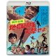阿片台地 地獄部隊突撃せよ (あの頃映画 松竹ブルーレイ・コレクション) [Blu-ray Disc]