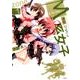 M系女子 zone1 [単行本]