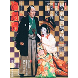 演劇界 2016年 10月号 [雑誌]