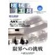 機械と工具 2016年 09月号 [雑誌]